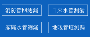 静安区暗管漏水检测